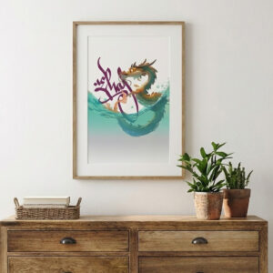 fantasy street dragon – print collector